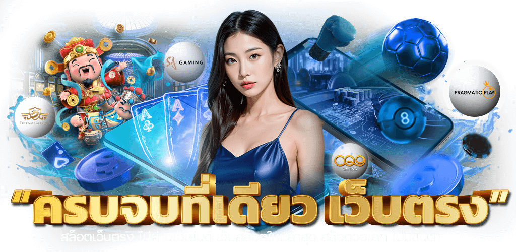 baipun999 เว็บพนันแหล่งรวมความบันเทิงครบวงจร